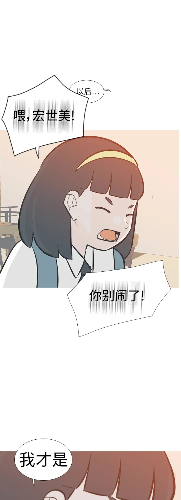 [第245话] 各自的责任 第32页