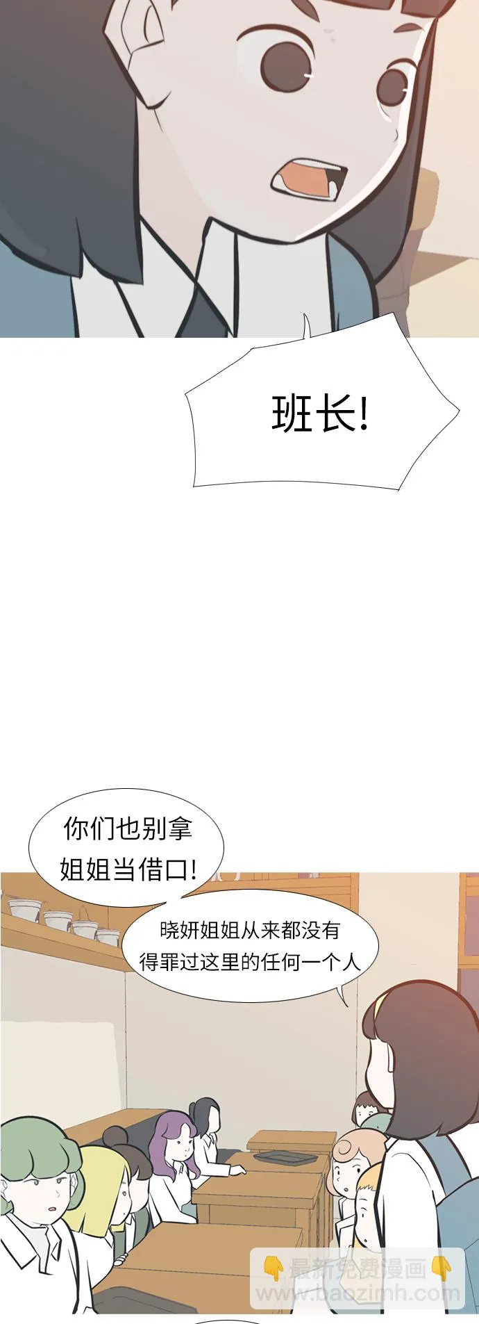 [第245话] 各自的责任 第33页
