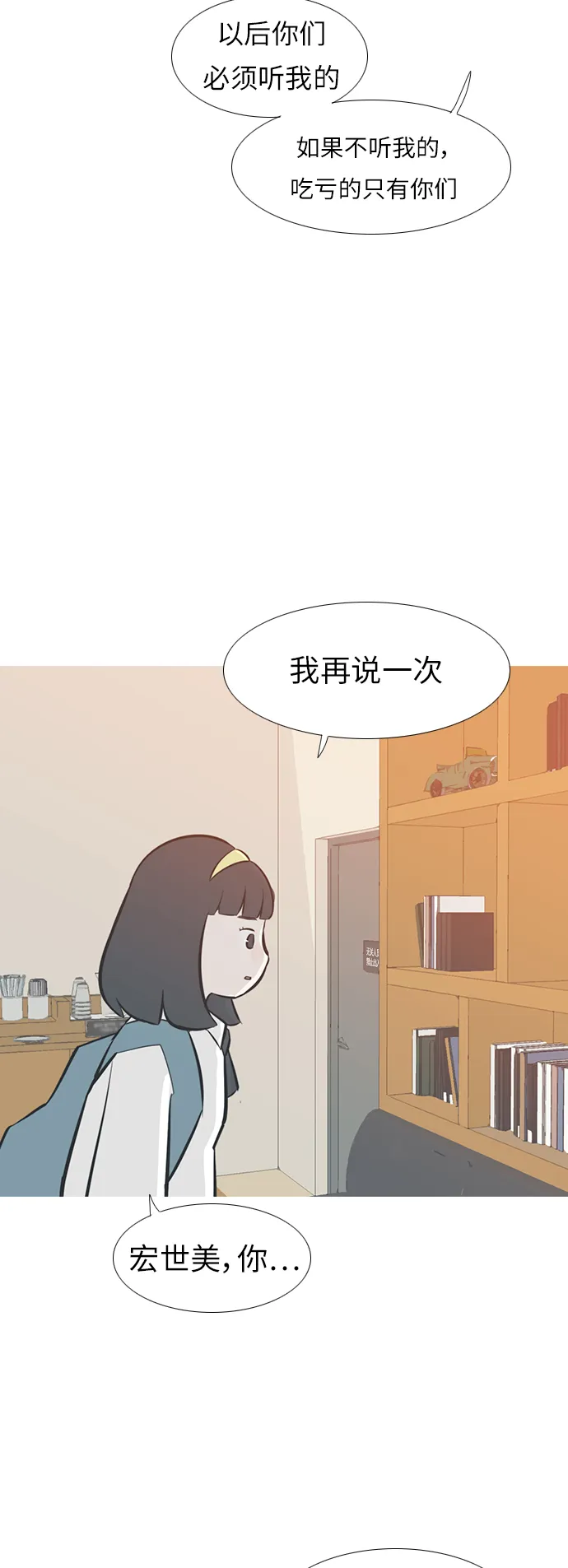 [第245话] 各自的责任 第34页