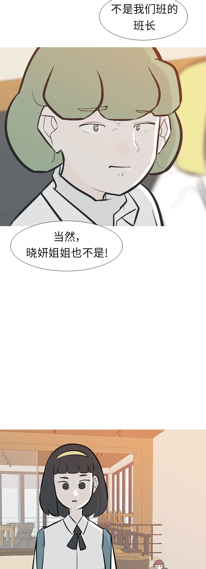 [第245话] 各自的责任 第35页