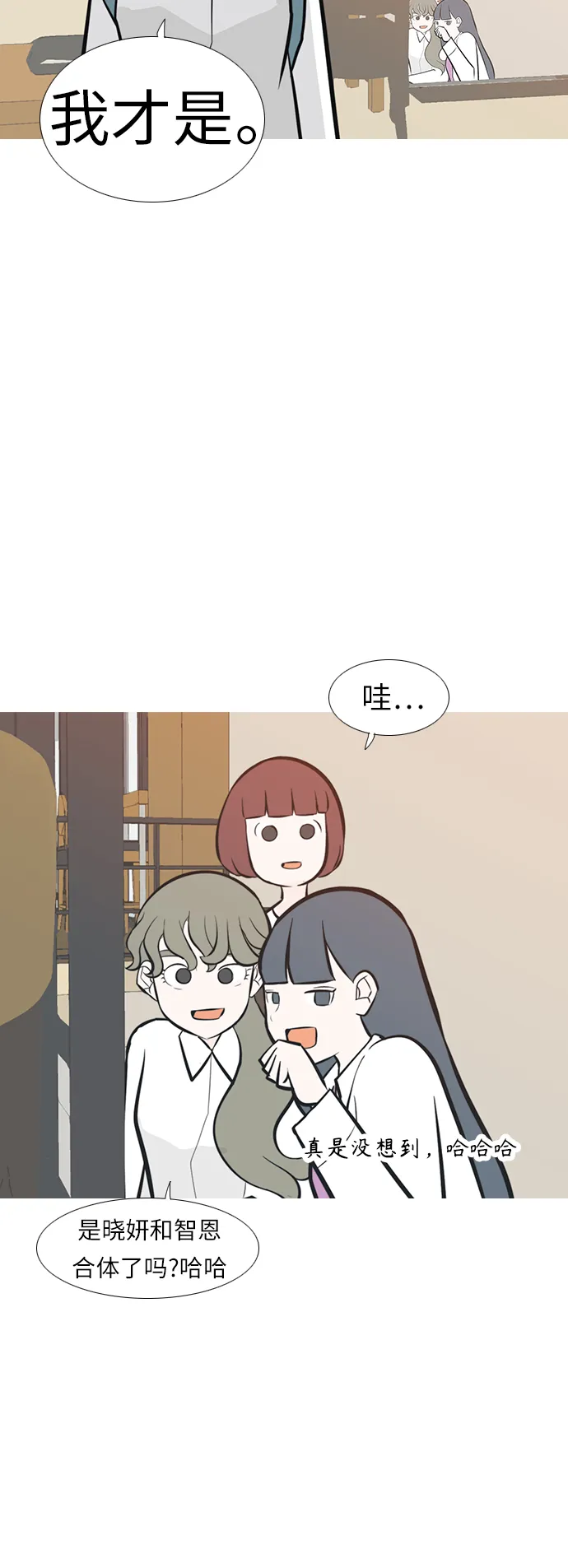 [第245话] 各自的责任 第36页