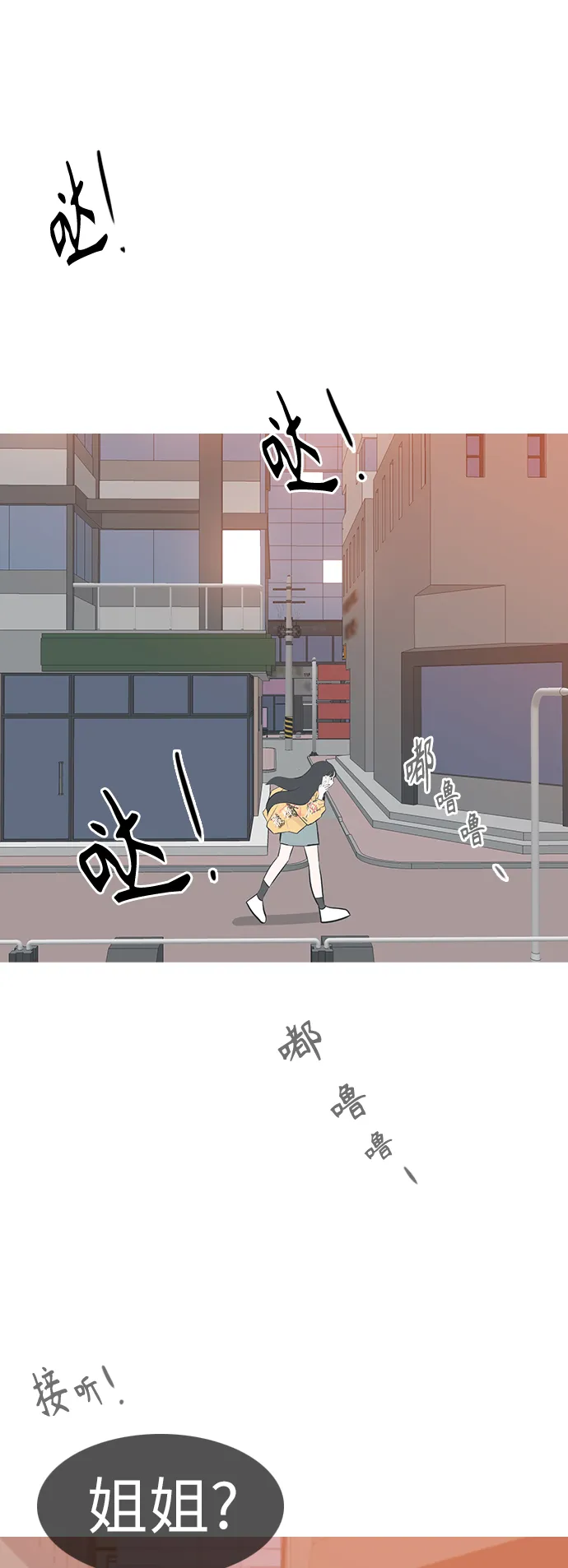 [第245话] 各自的责任 第37页