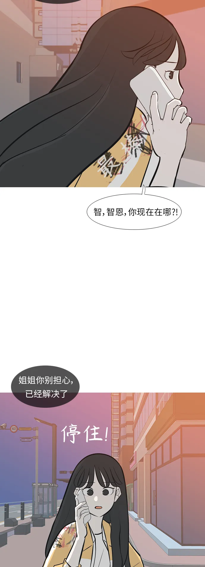 [第245话] 各自的责任 第38页