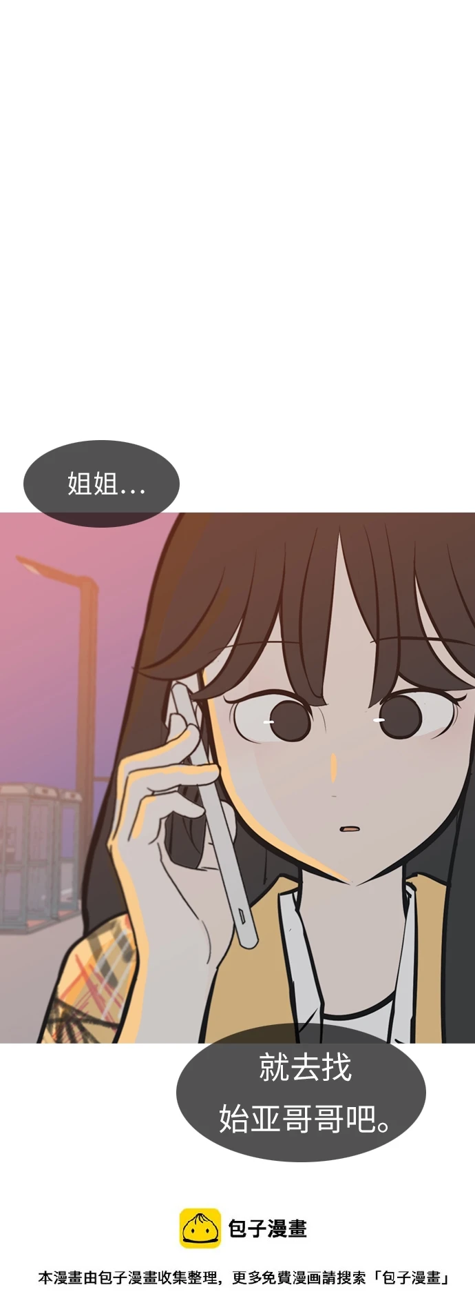 [第245话] 各自的责任 第40页