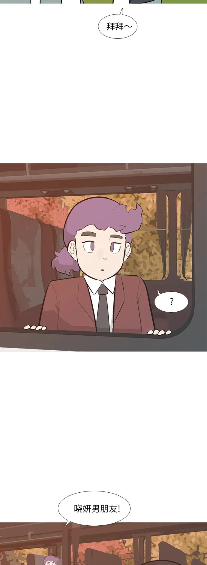 [第243话] 我懂，可是…（1） 第4页
