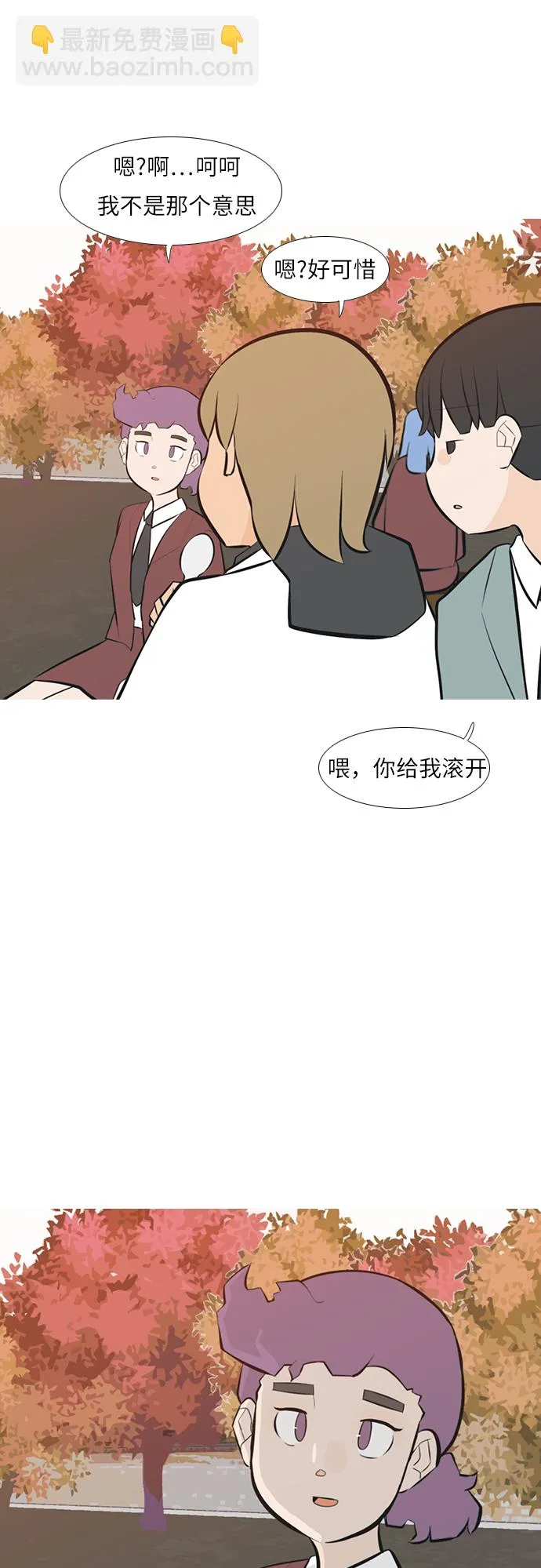 [第242话] 放手（3） 第12页