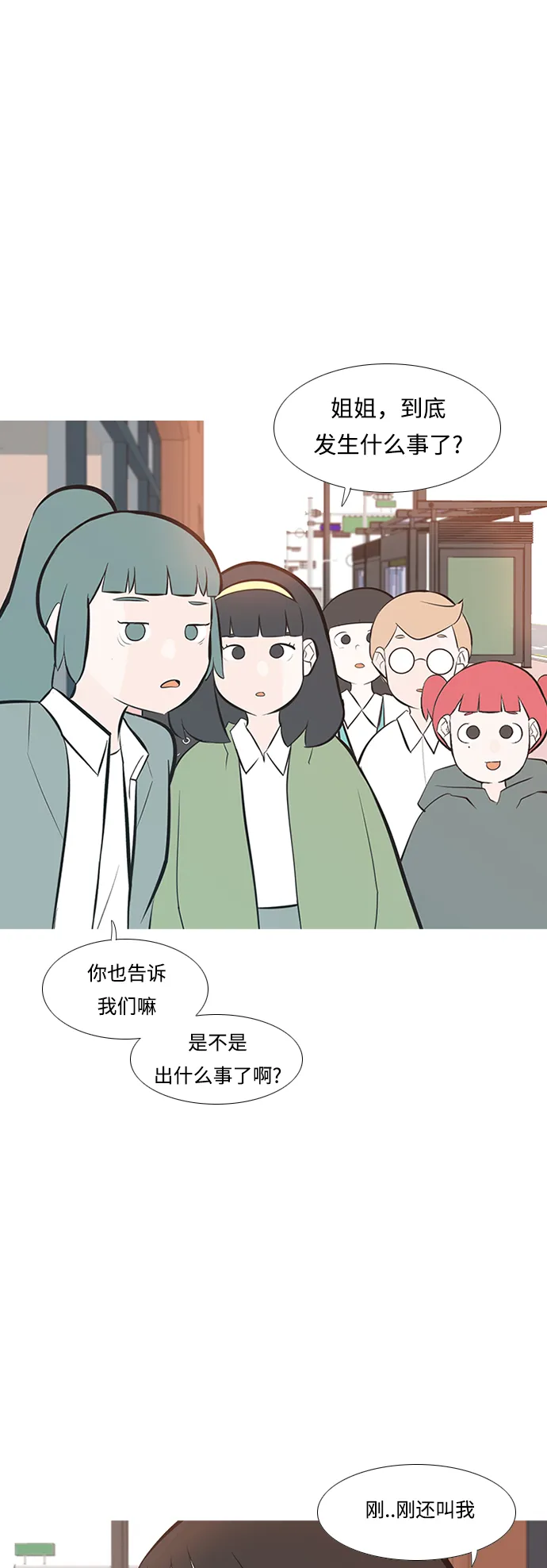 [第233话] 谁都没有错（1） 第2页