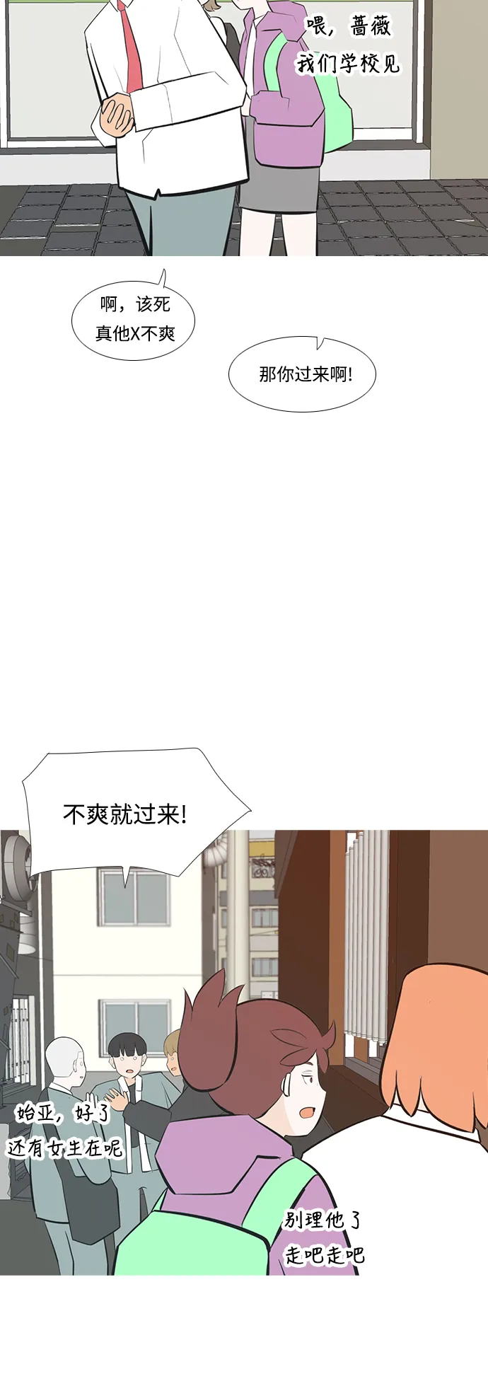 [第233话] 谁都没有错（1） 第13页