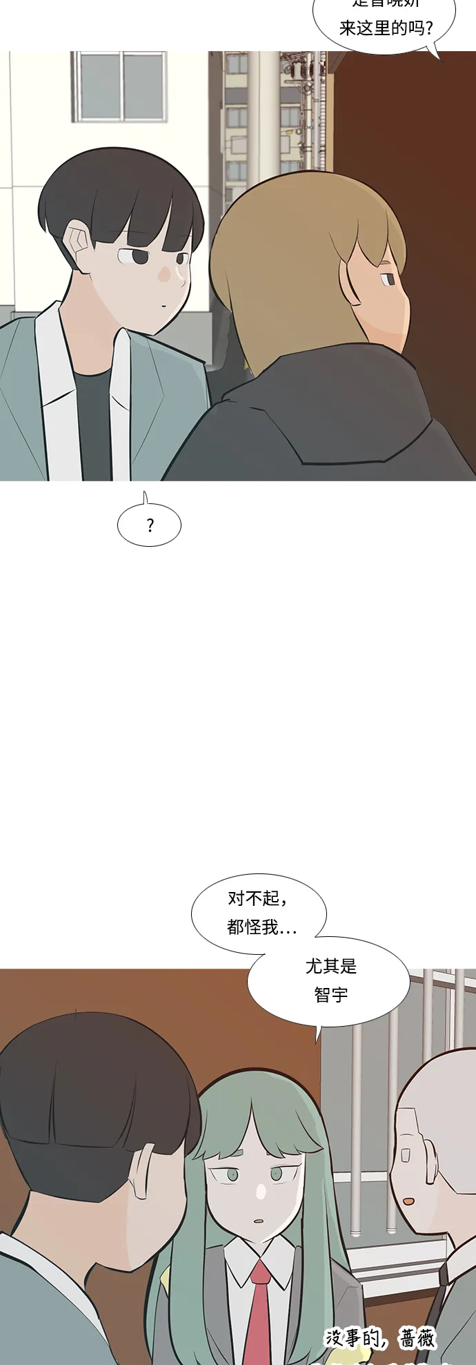 [第233话] 谁都没有错（1） 第15页