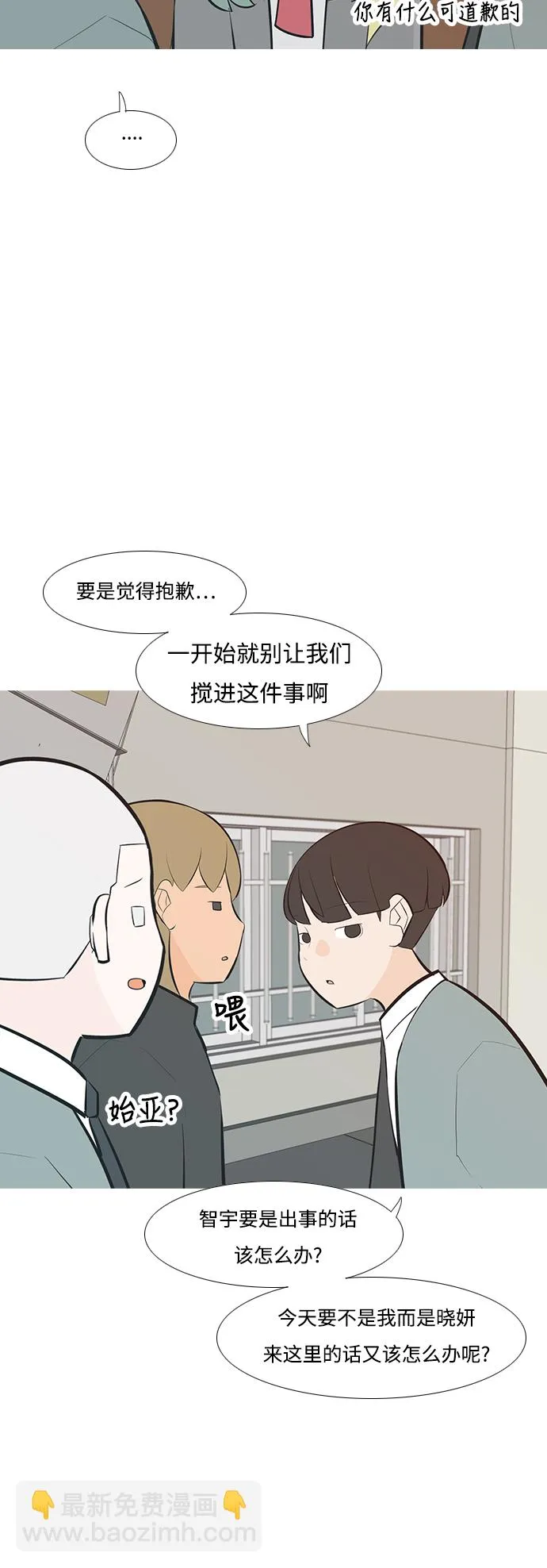 [第233话] 谁都没有错（1） 第16页