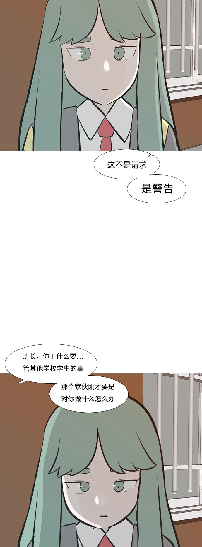 [第233话] 谁都没有错（1） 第18页