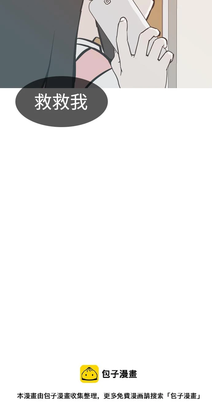 [第230话] 没什么好可惜的（魅力） 第36页