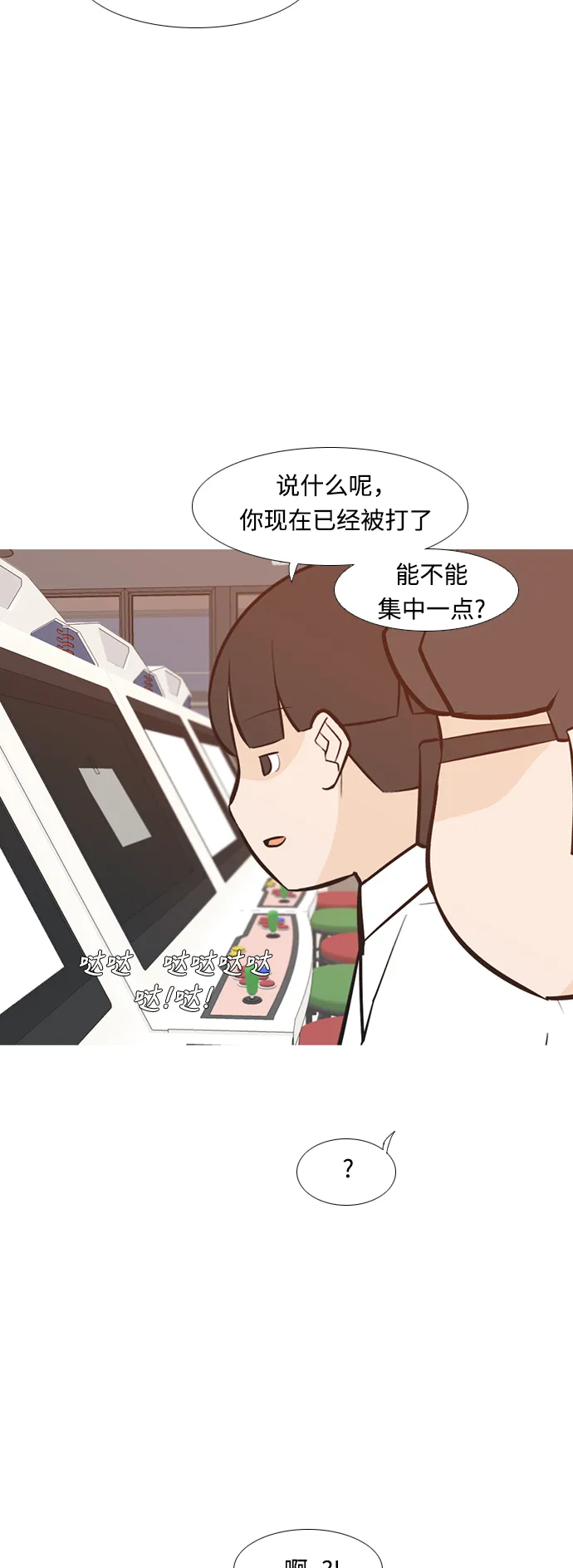 [第229话] 独一无二的（我的） 第9页