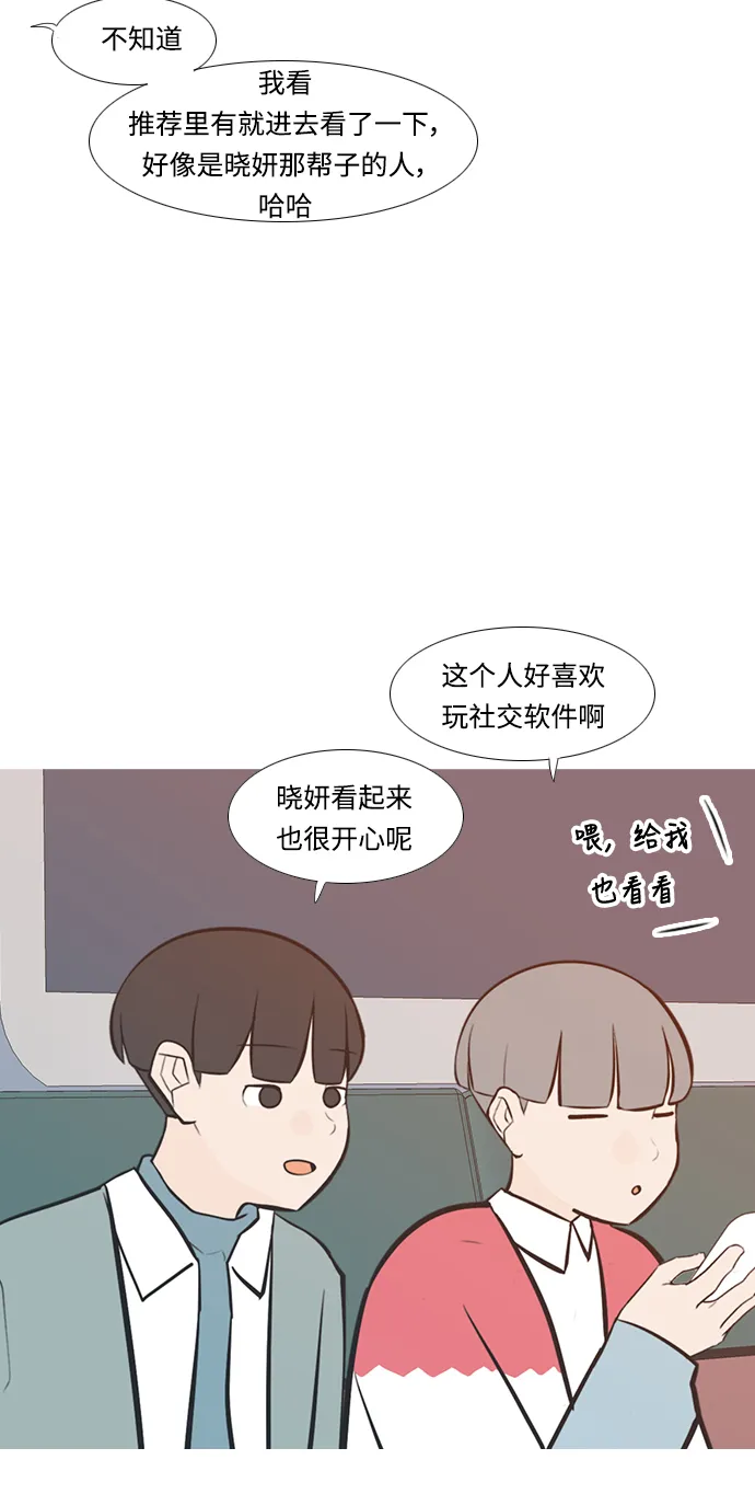 [第221话] 不要利用我们的感情（痴情） 第4页
