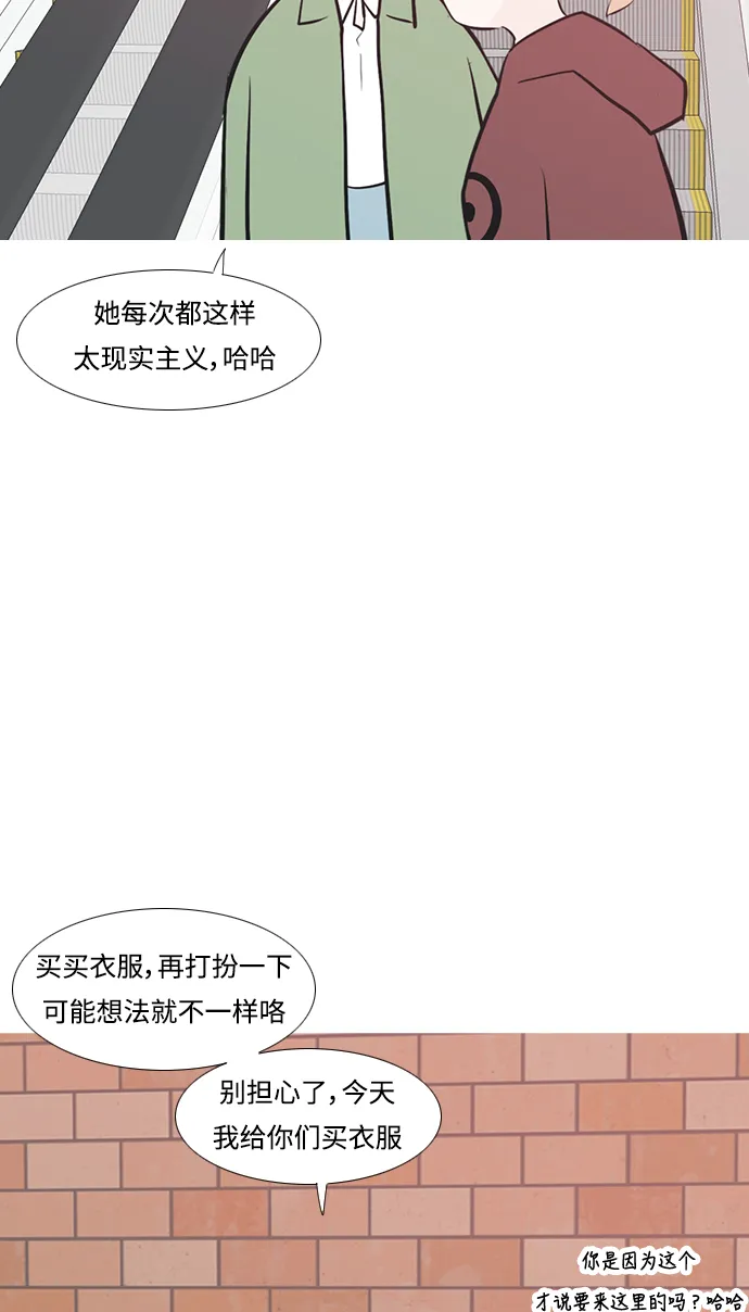 [第221话] 不要利用我们的感情（痴情） 第40页