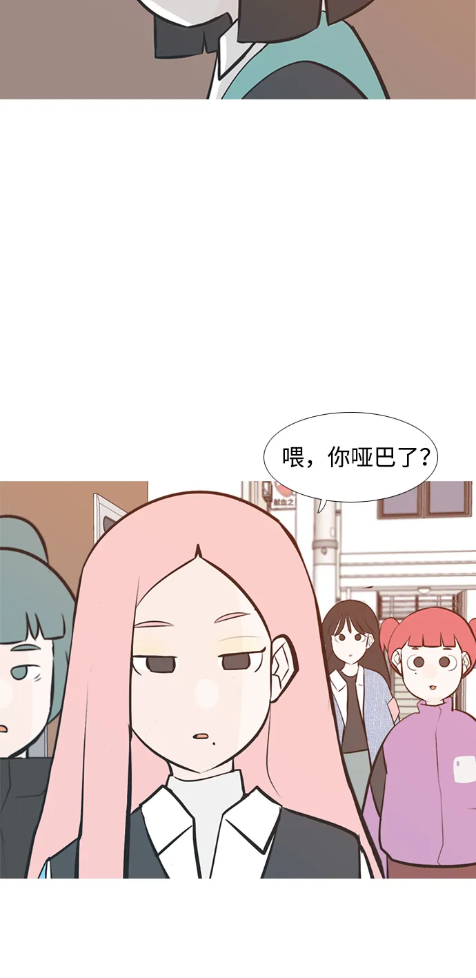 [第220话] 想靠近你（信任） 第34页