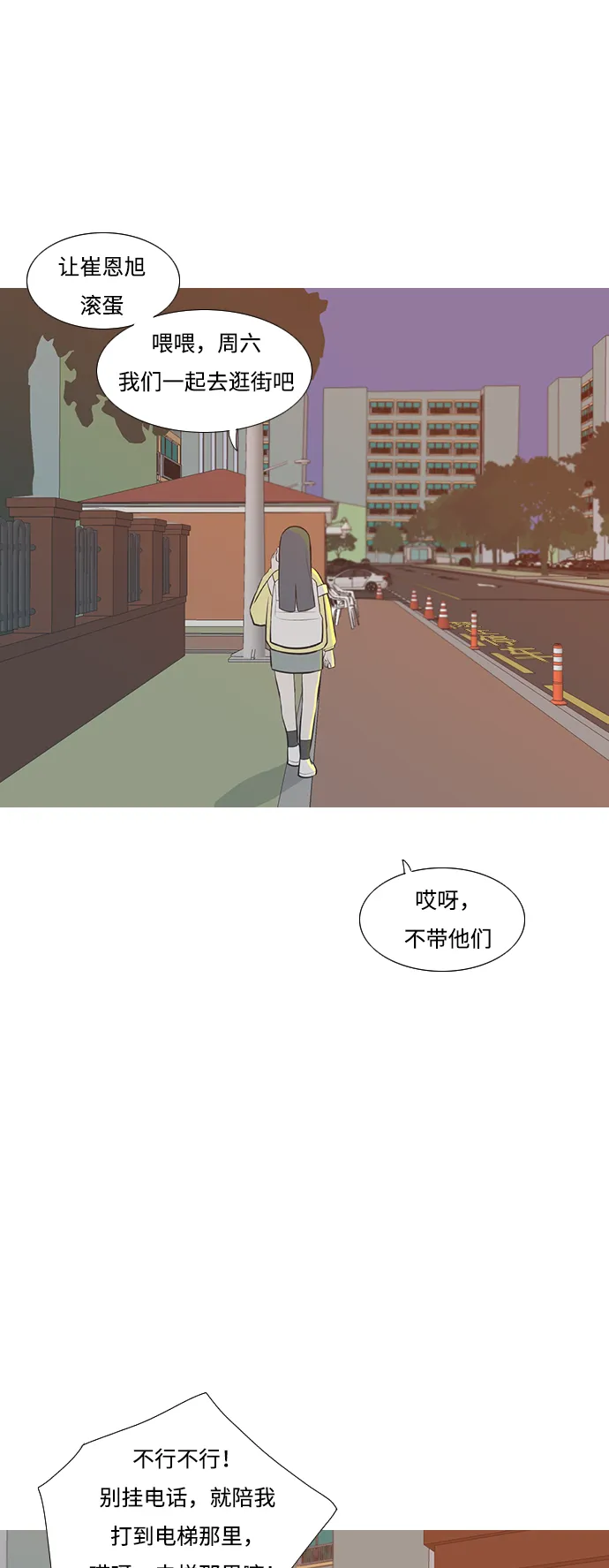 [第217话] 想靠近你（曾经不懂） 第35页