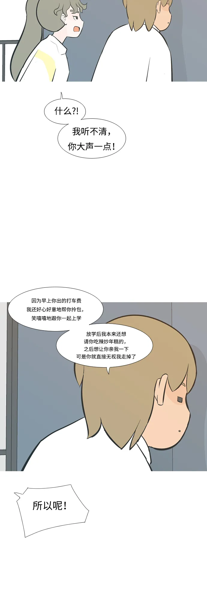 [第215话] 高风险高回报（99.999） 第25页
