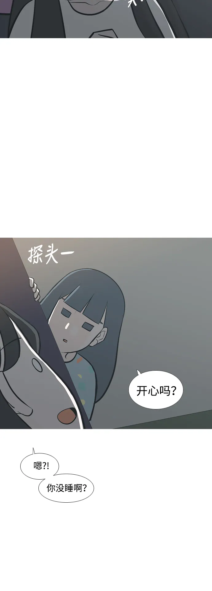 [第214话] 高风险高回报（0.001） 第8页