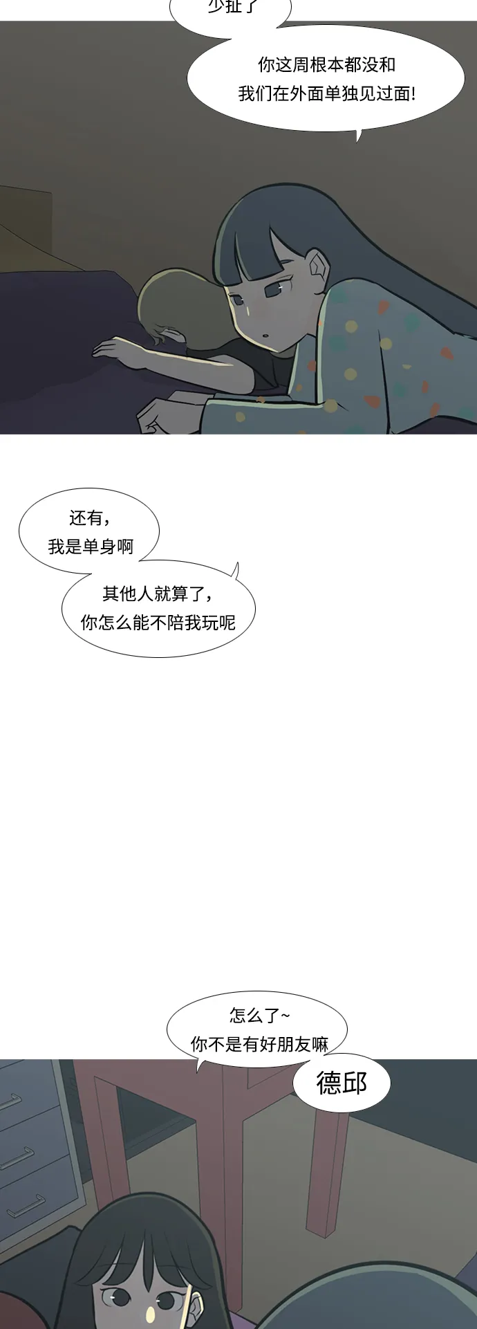 [第214话] 高风险高回报（0.001） 第12页