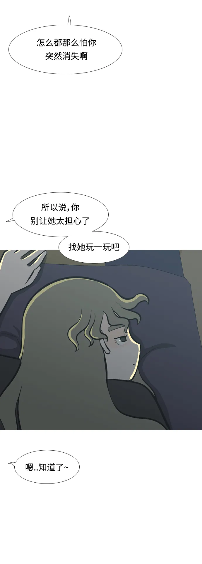 [第214话] 高风险高回报（0.001） 第16页