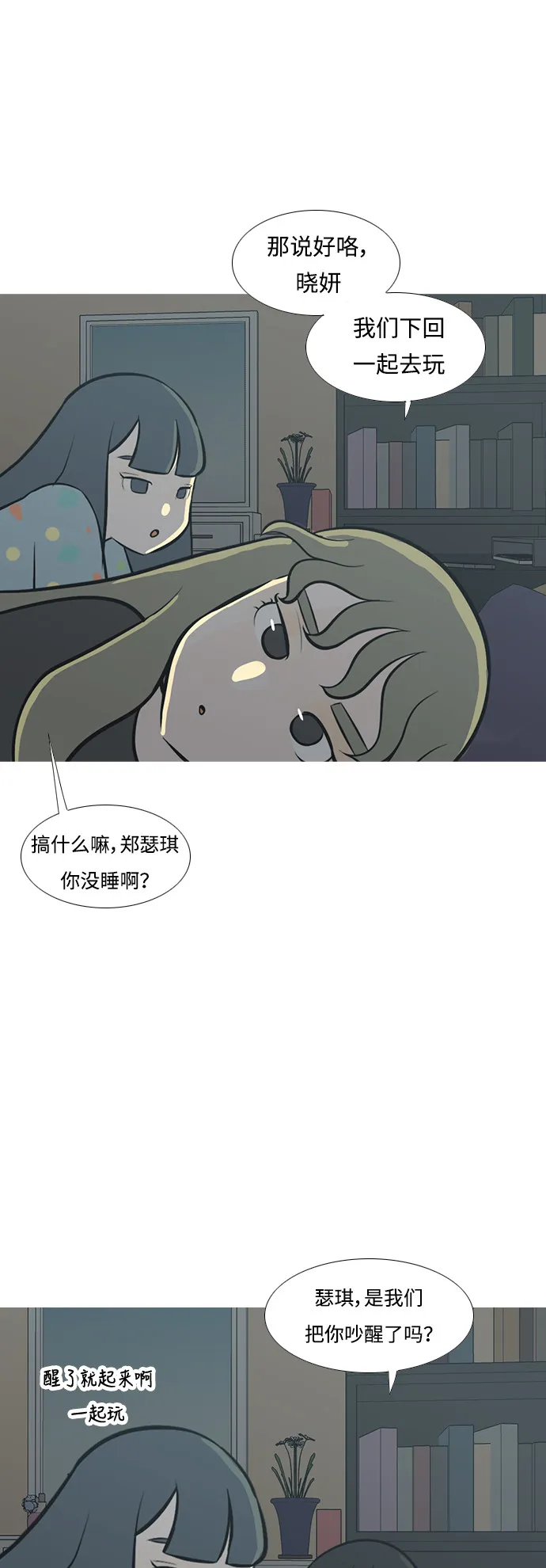 [第214话] 高风险高回报（0.001） 第17页