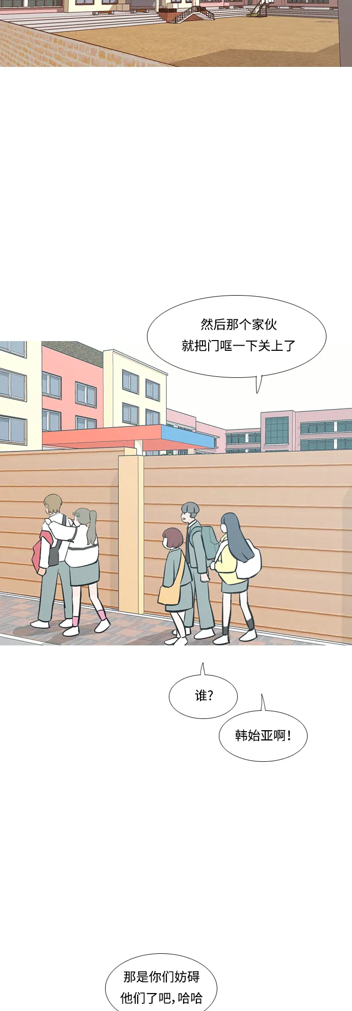 [第214话] 高风险高回报（0.001） 第22页
