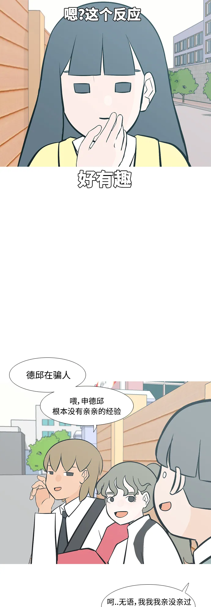 [第214话] 高风险高回报（0.001） 第25页