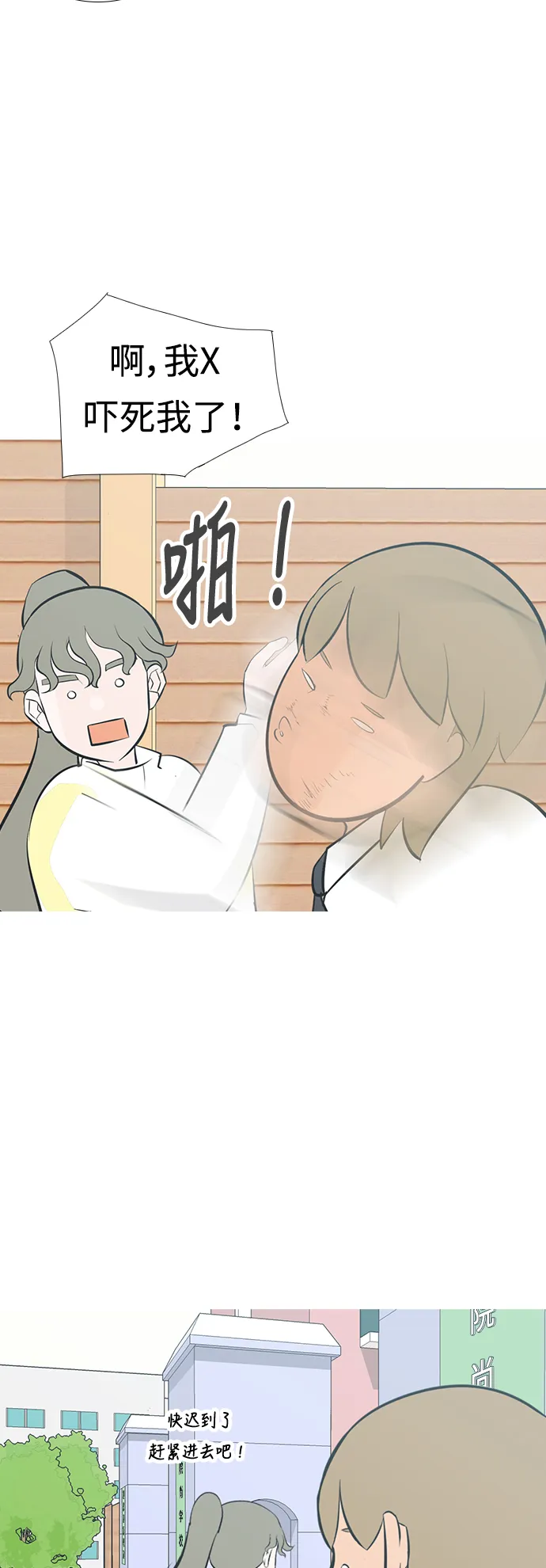 [第214话] 高风险高回报（0.001） 第30页