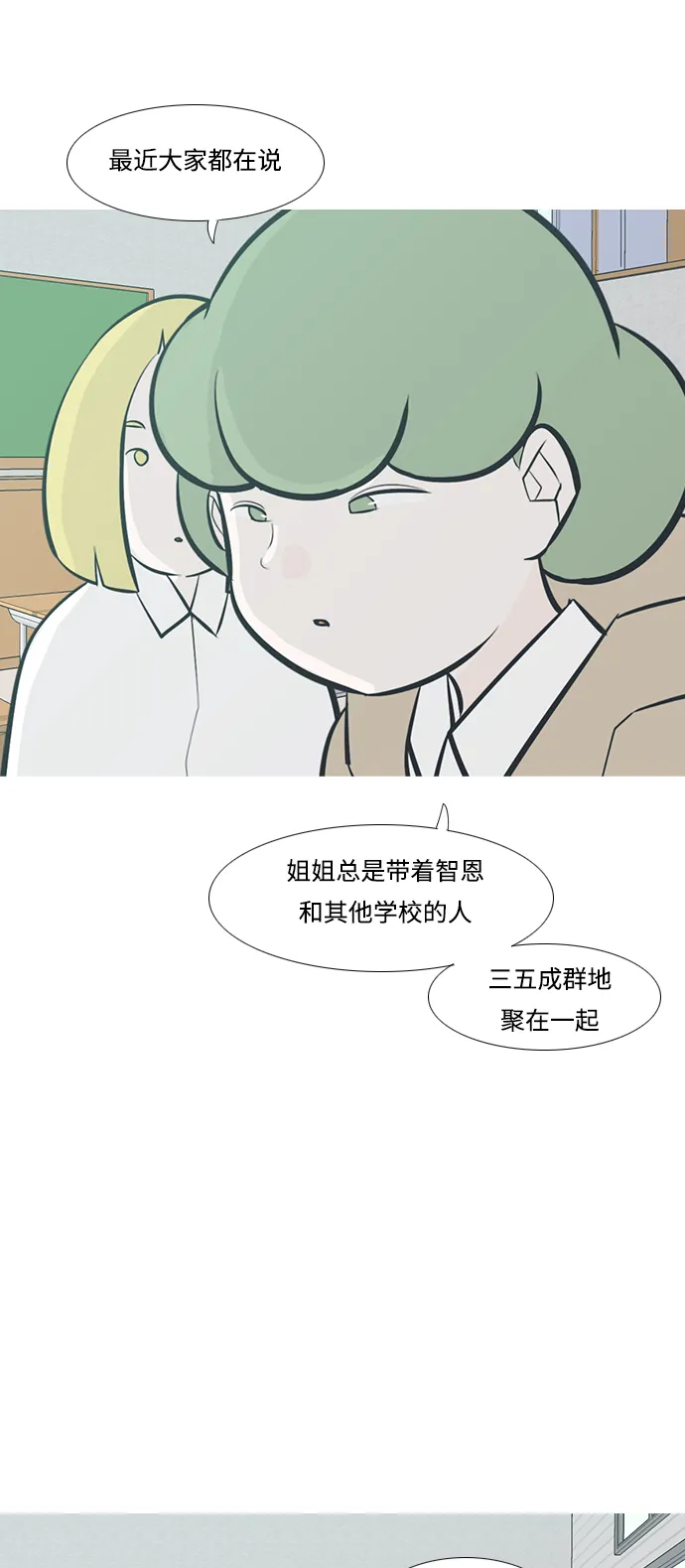 [第210话] 不OK（外出） 第11页