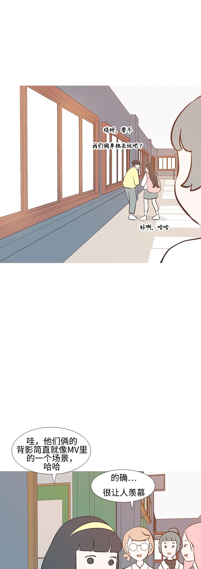 [第205话] 填补空缺的是谁（1） 第41页