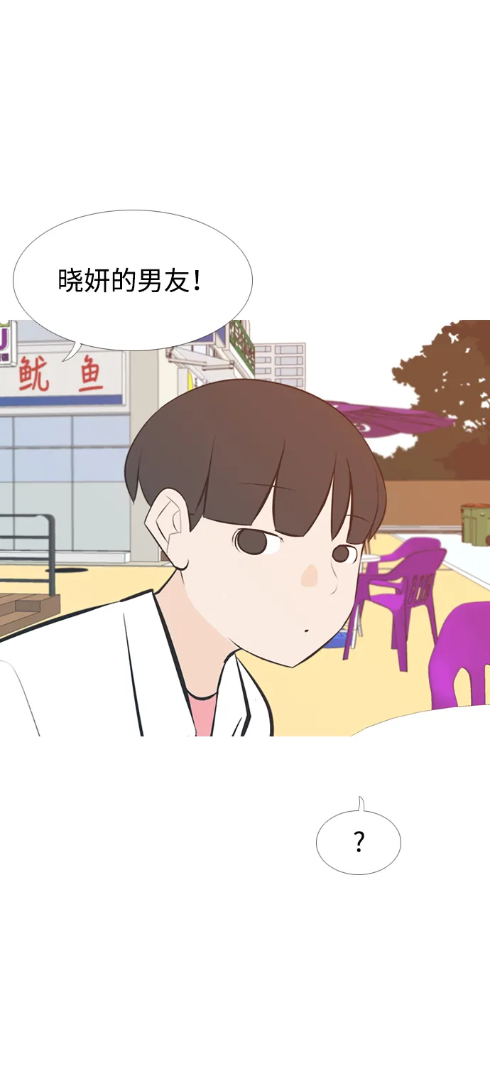 [第204话] 现在除以现在（站在我这边的人） 第44页