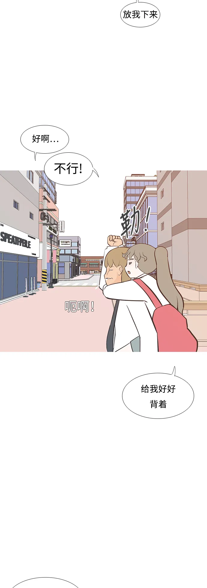 [第202话] 不一样的路 第26页