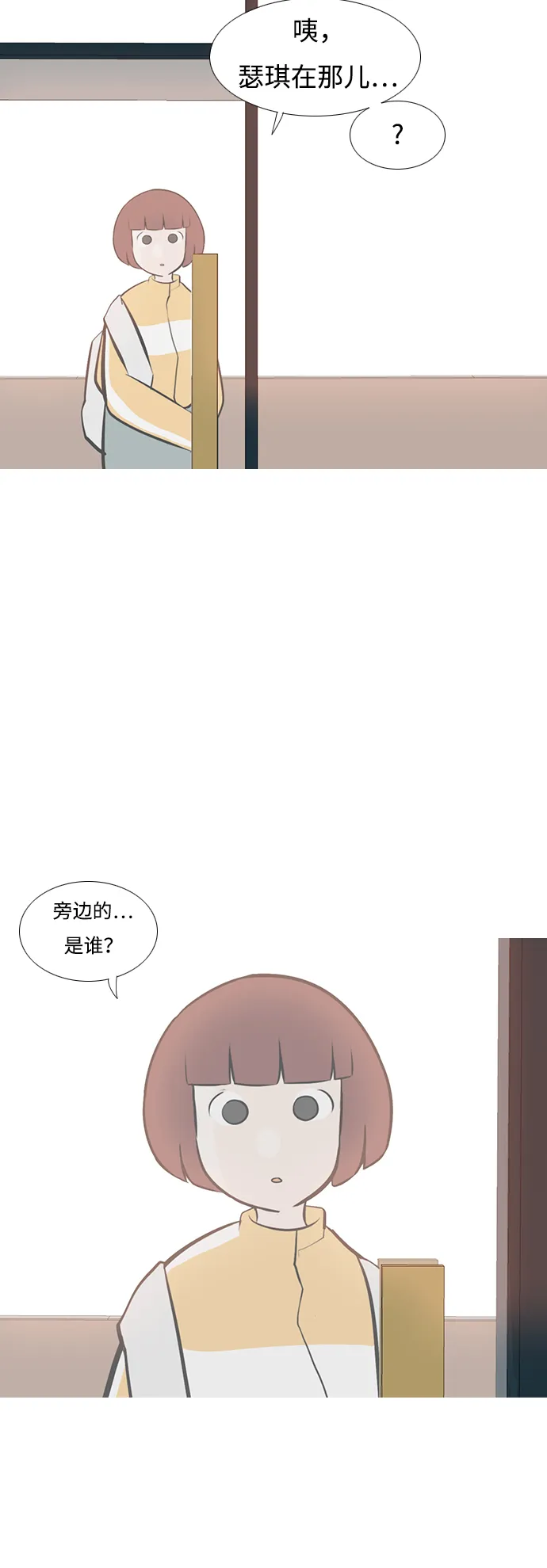 [第200话] 另一条路 第39页