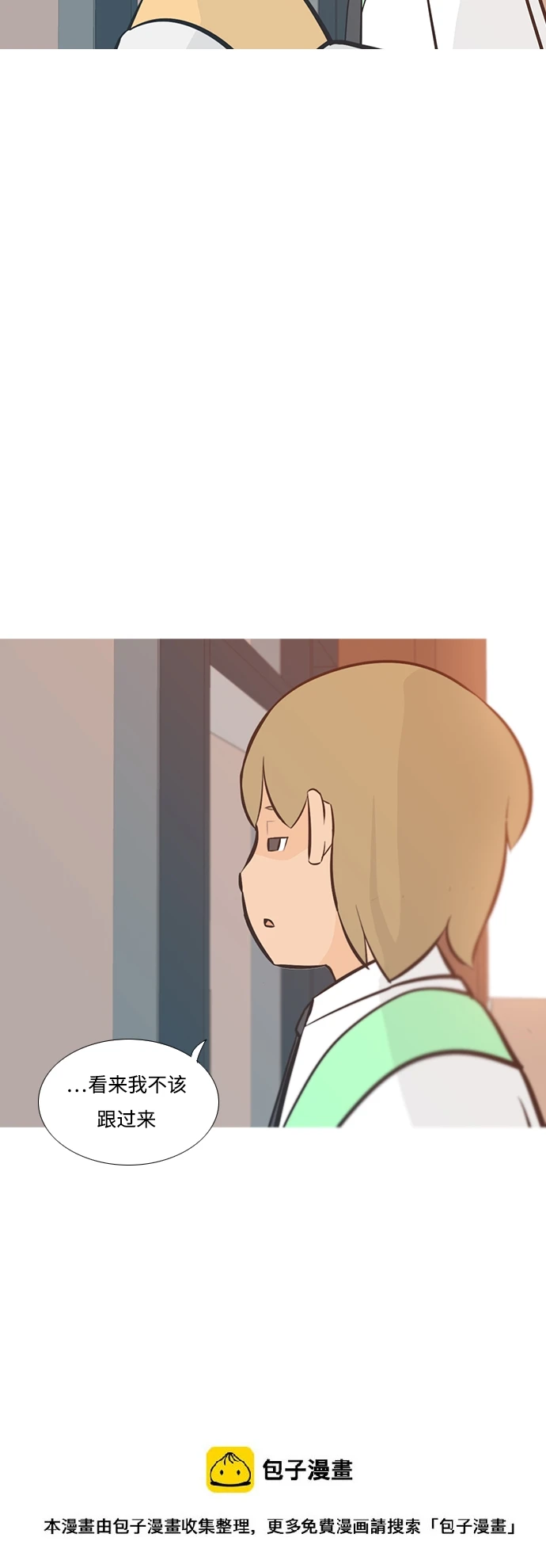 [第200话] 另一条路 第41页