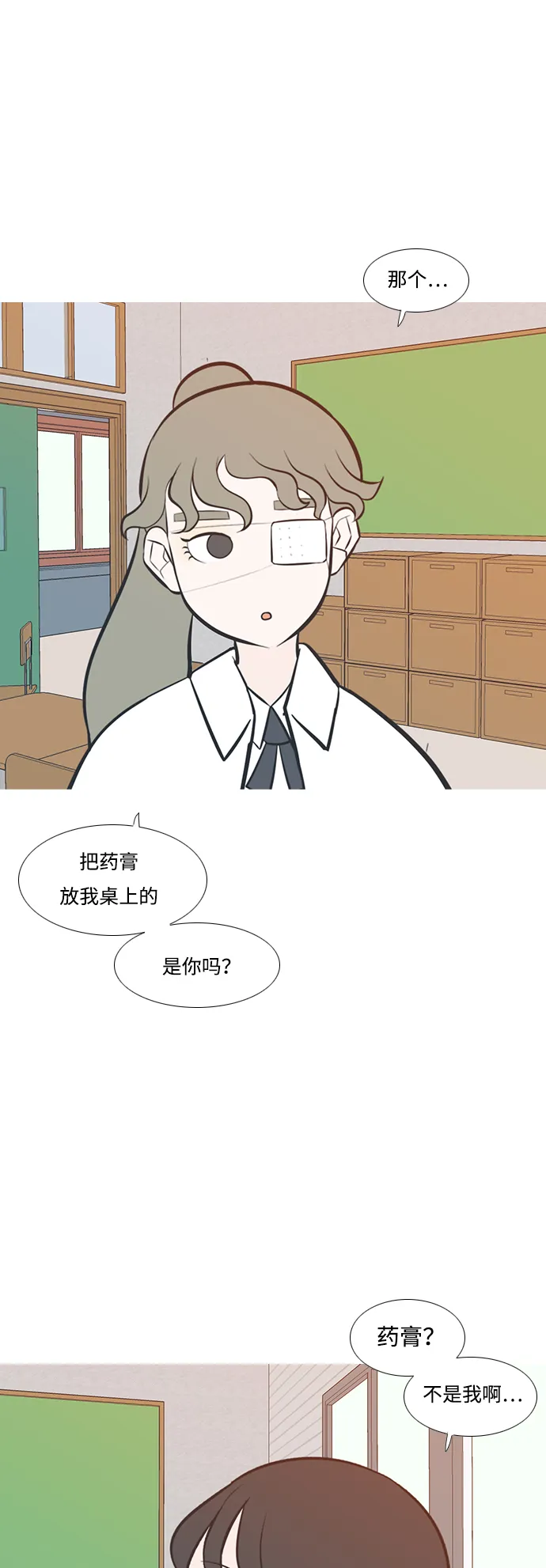 [第199话] 虽胜尤败（执拗） 第17页