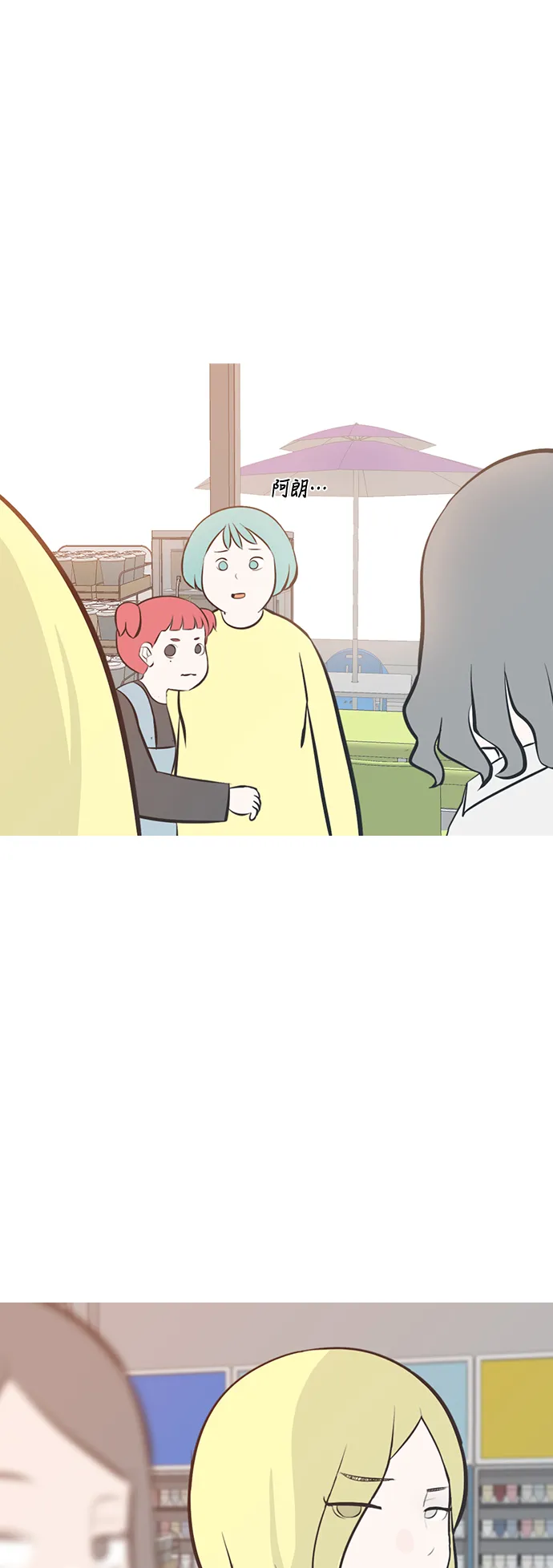 [第198话] 虽胜尤败（嗖） 第14页