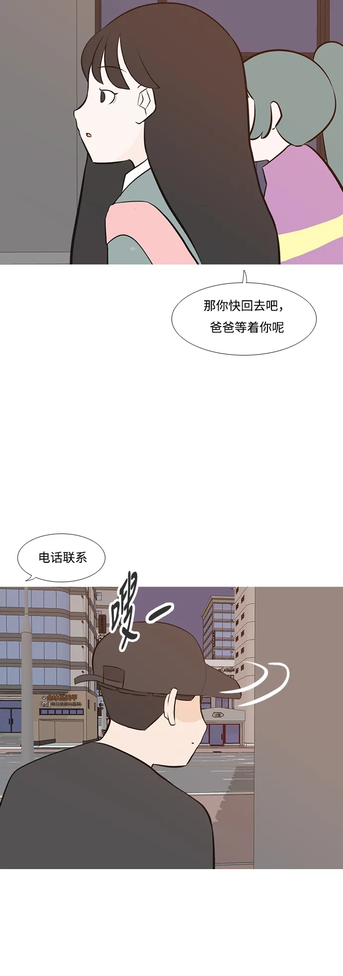 [第192话] 怎么表达呢（真的） 第18页