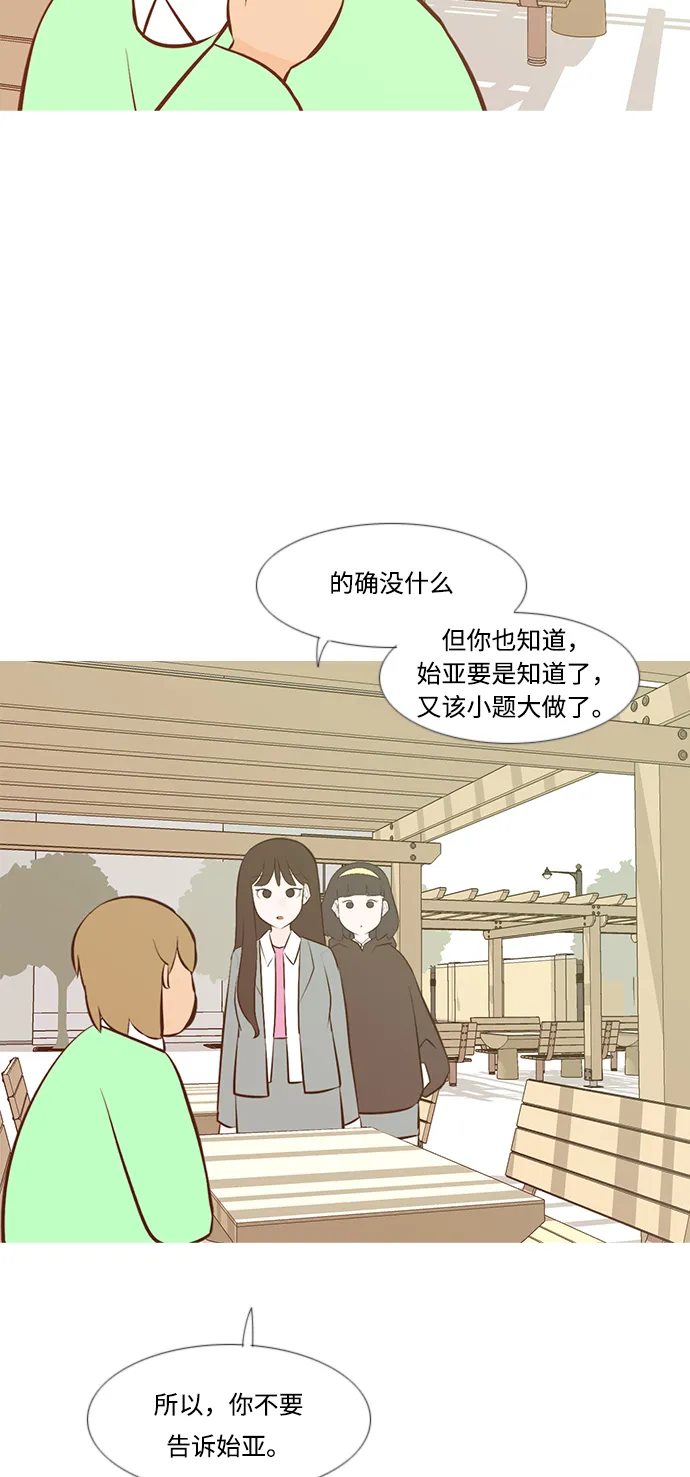 [第189话] 怎么表达呢（方式） 第5页