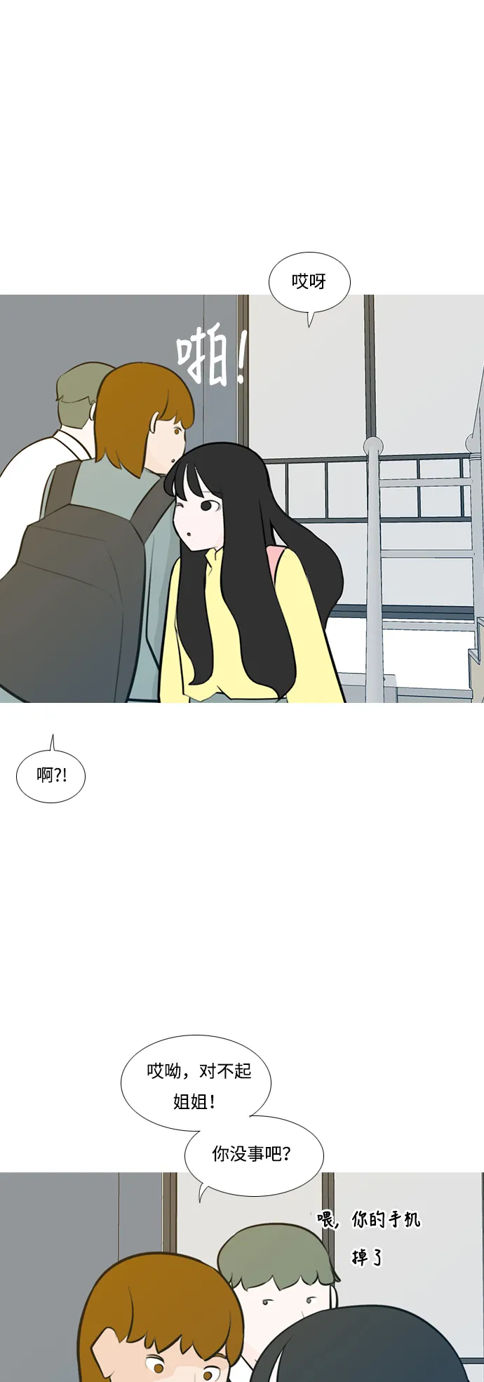 [第185话] 见到你很高兴（我也是） 第22页