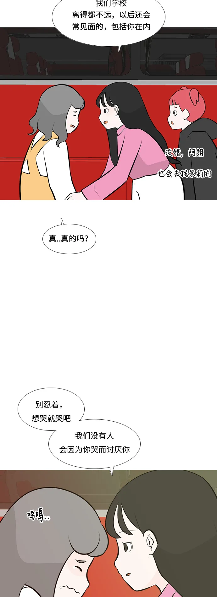 [第184话] 称职的领导者（再见） 第19页
