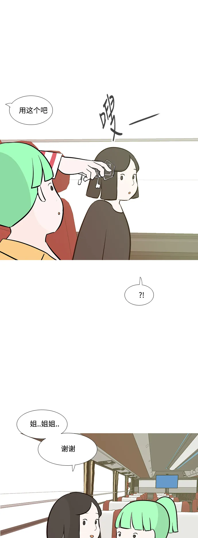 [第184话] 称职的领导者（再见） 第38页