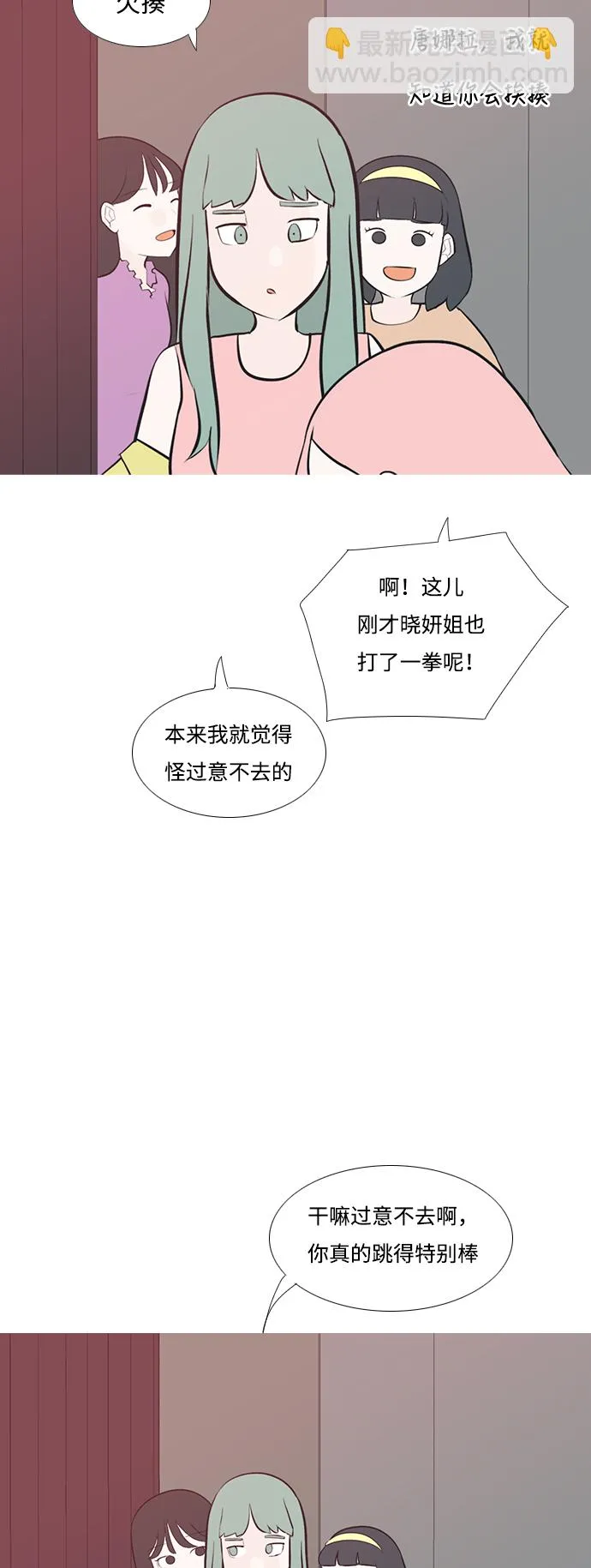 [第183话] 称职的领导者（填补） 第26页