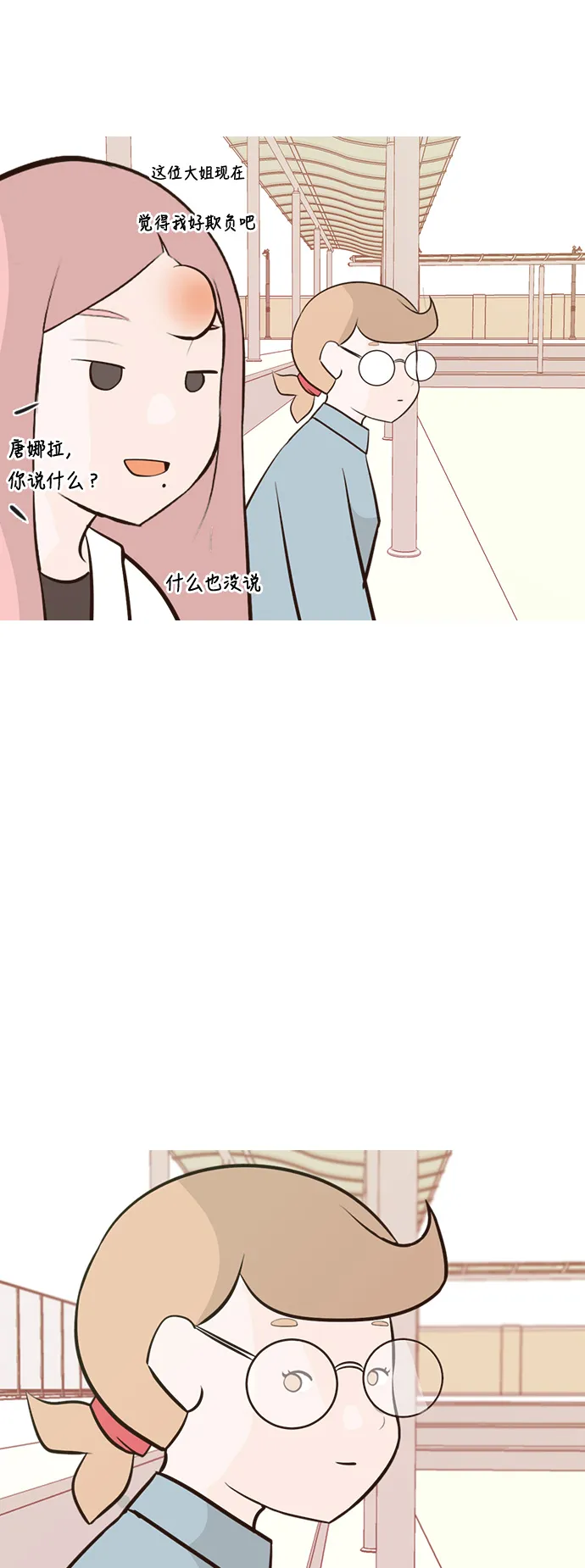 [第182话] 称职的领导者（欺压） 第42页
