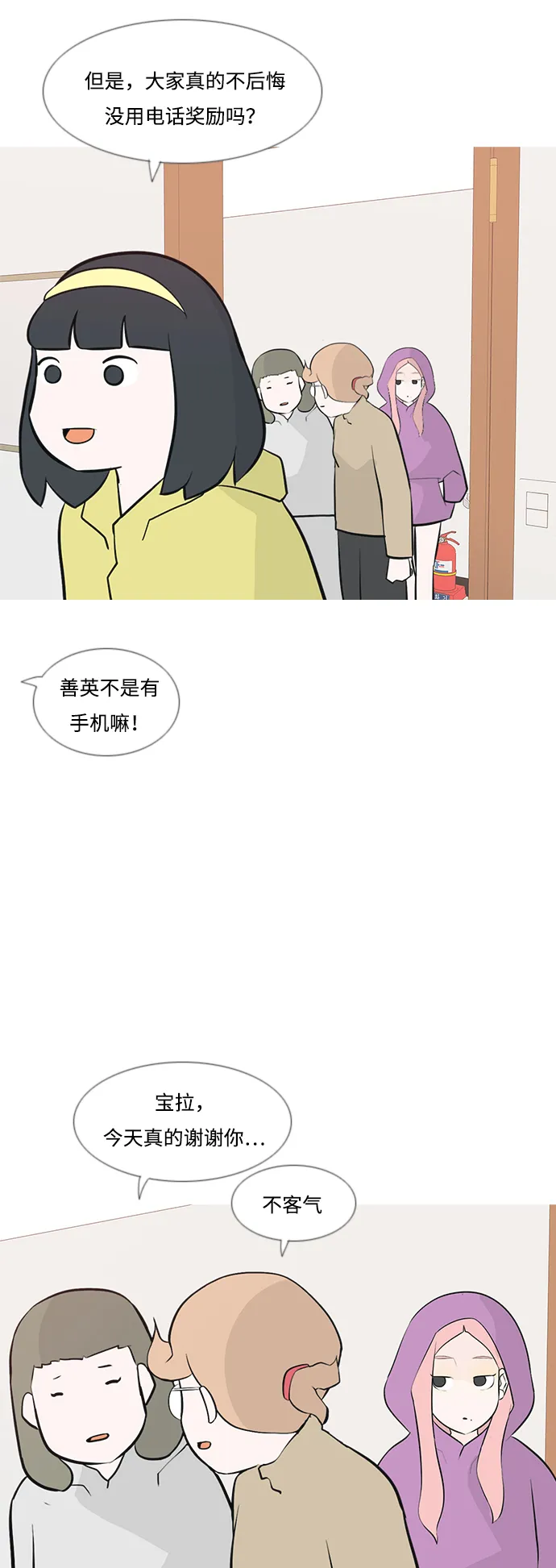[第181话] 真正的领导者（面对） 第8页
