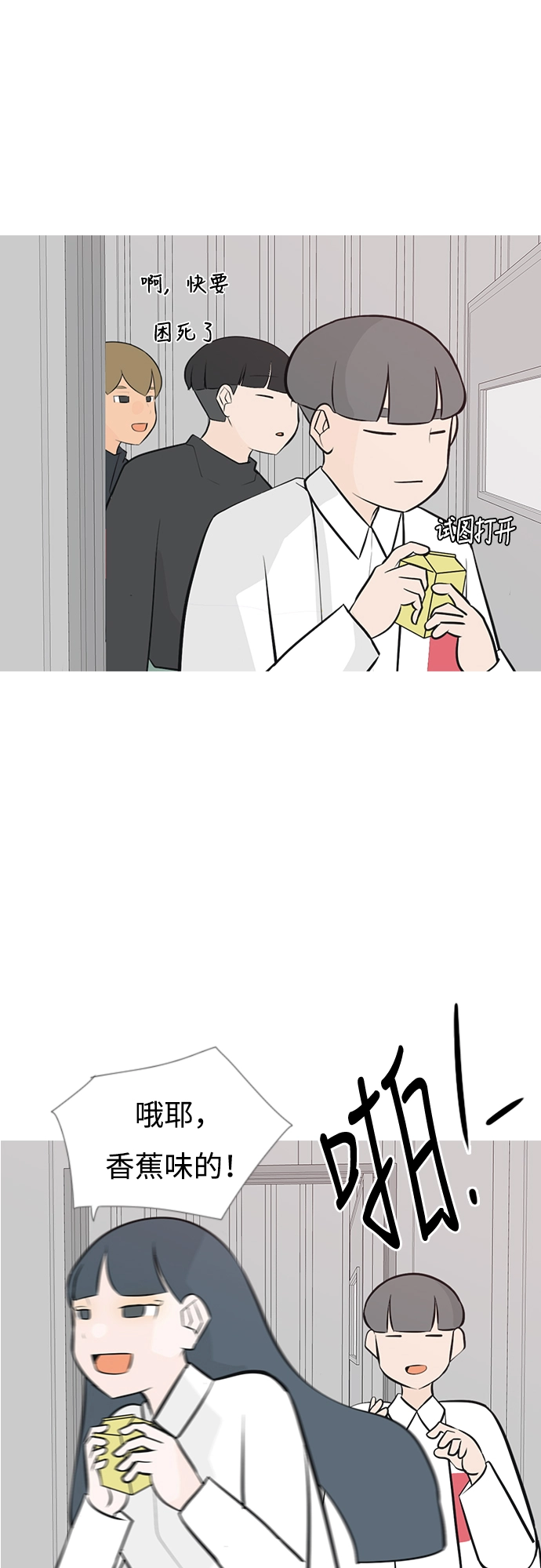 [第181话] 真正的领导者（面对） 第26页
