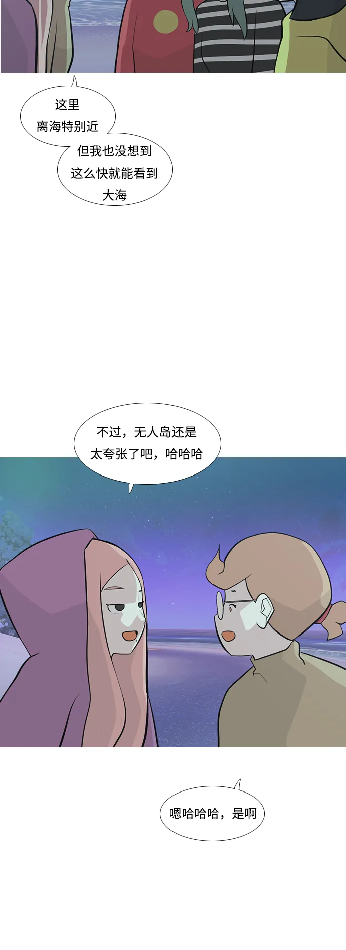 [第180话] 真正的领导者（不知道） 第58页