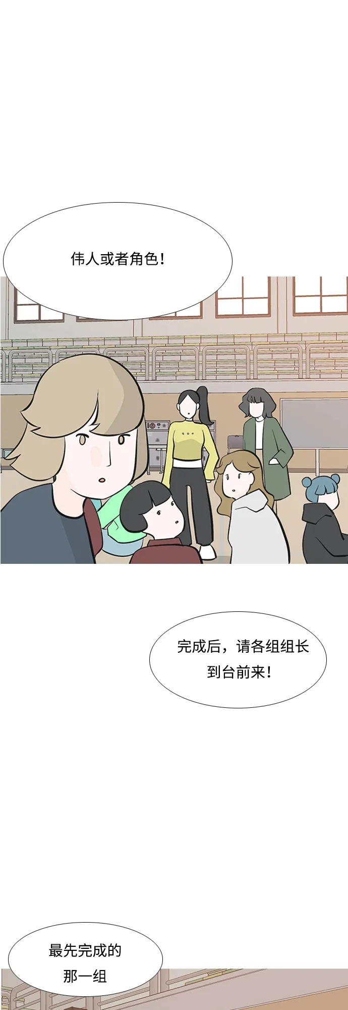 [第178话] 真正的领导者（最初的我们） 第31页