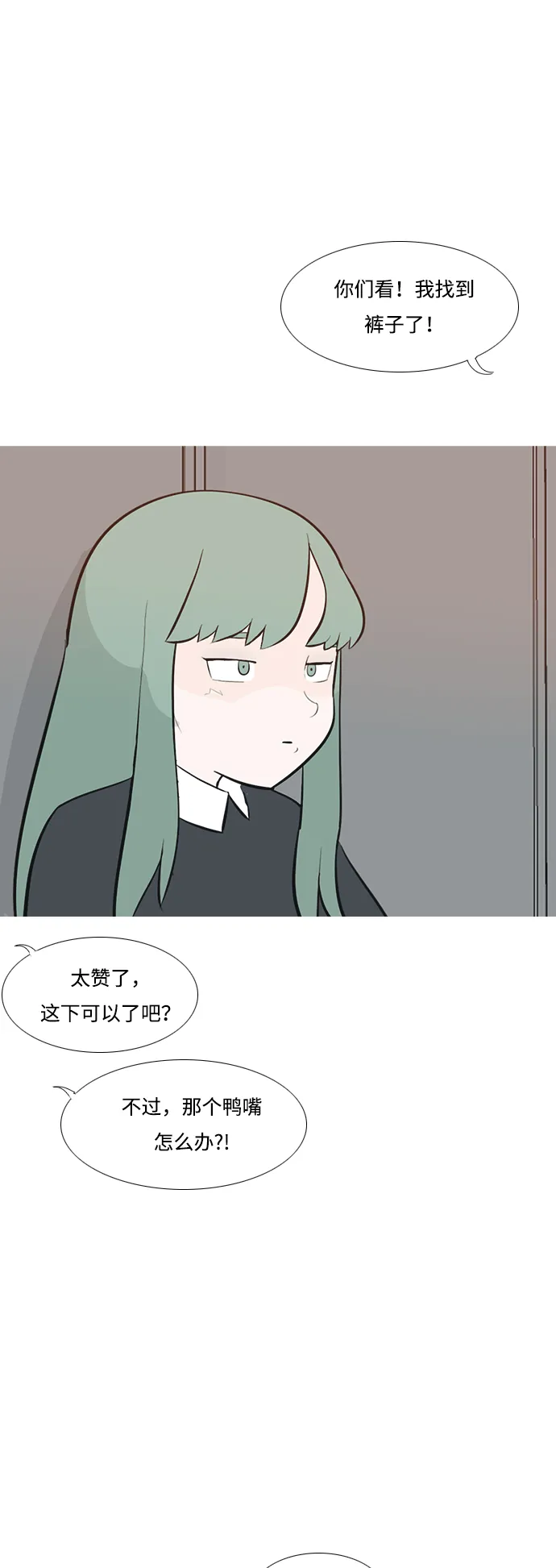 [第178话] 真正的领导者（最初的我们） 第45页