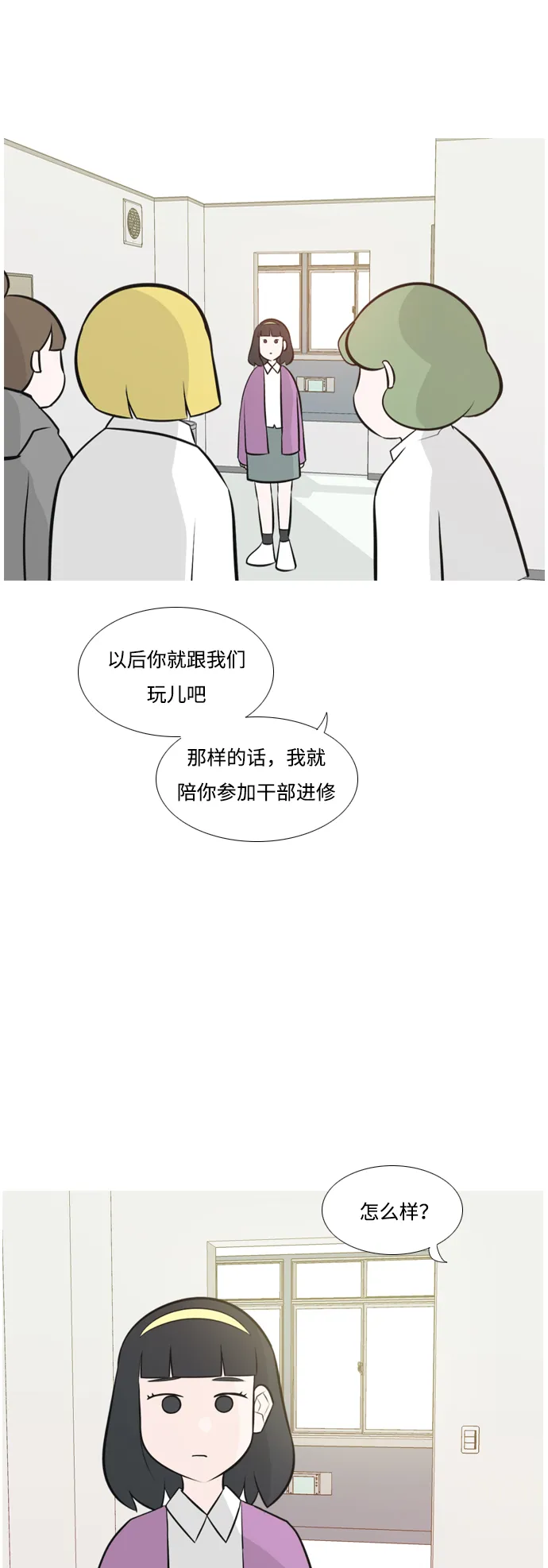 [第175话] 不是你也没关系（担心） 第2页